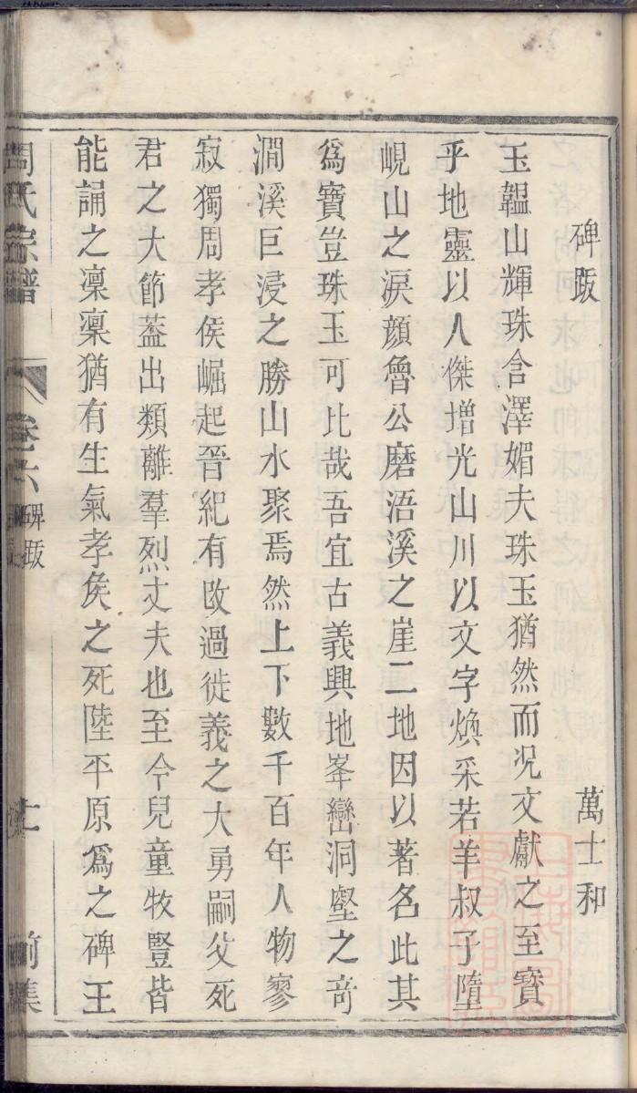 休家族谱查询