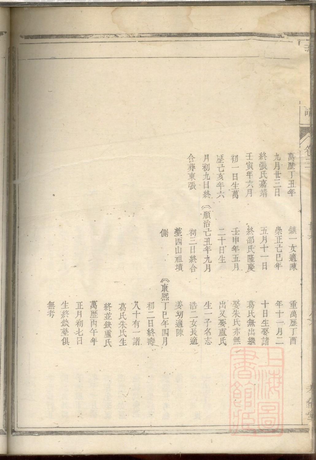 都氏族谱查询