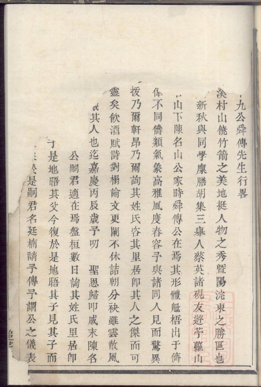 龚氏族谱重庆分支