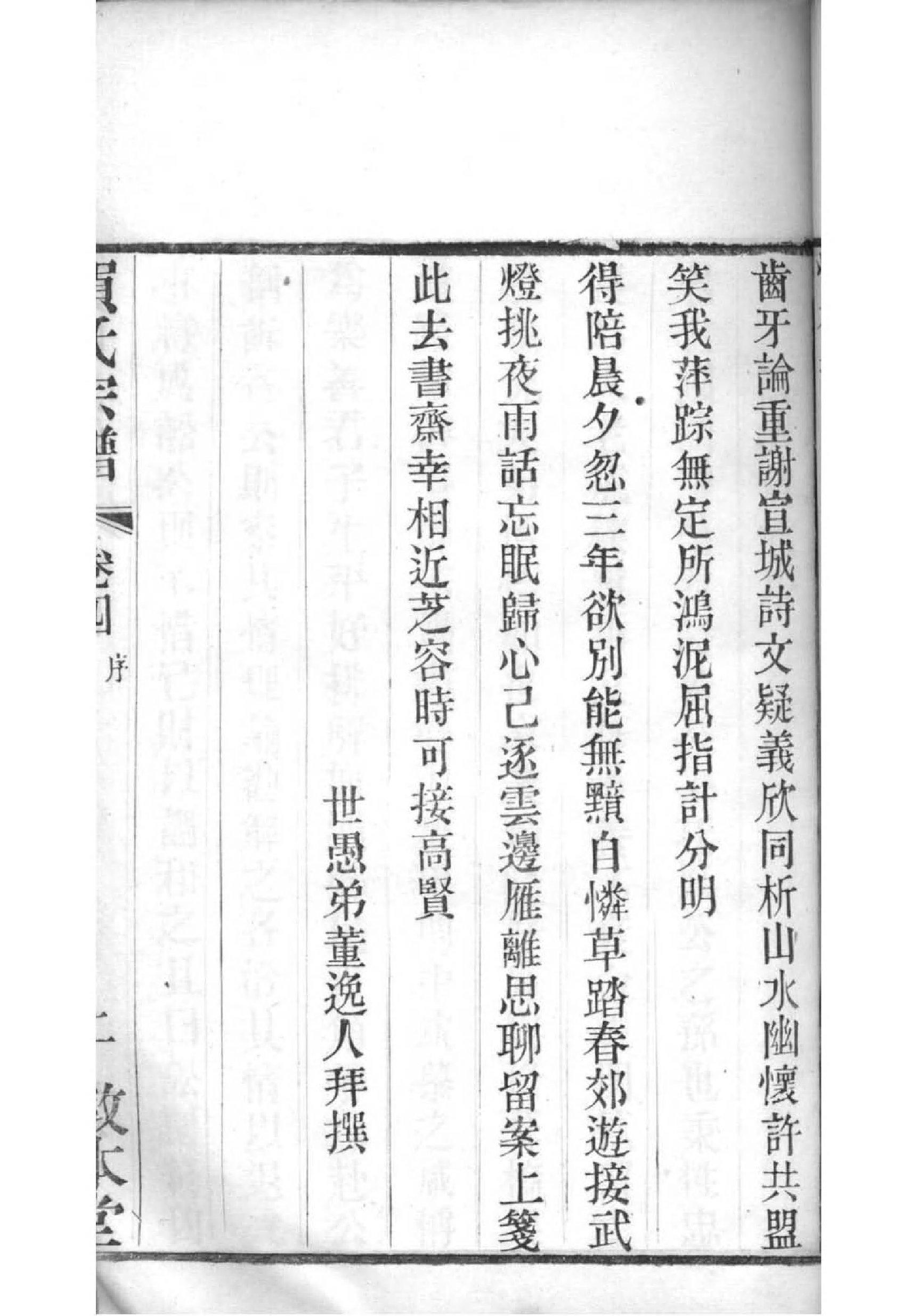 阎氏族谱字辈查询表