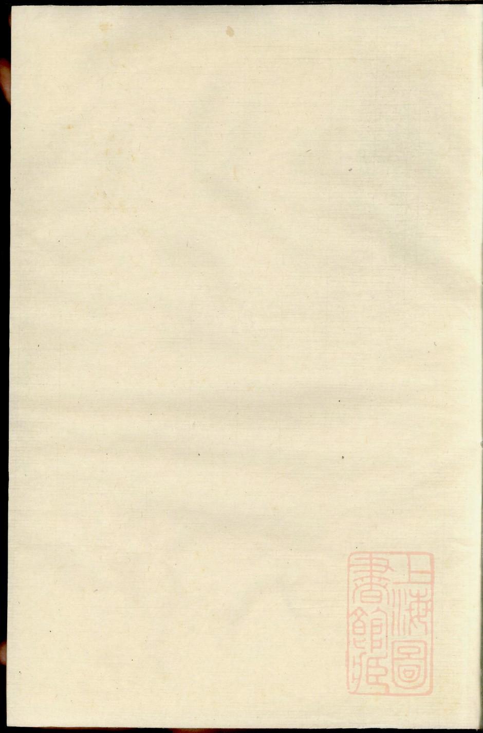 鲍氏族谱图片