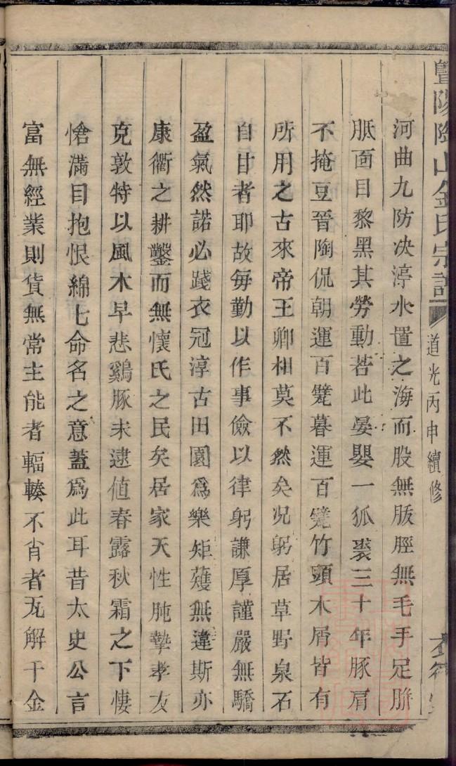 南宫氏家谱族谱在哪里看