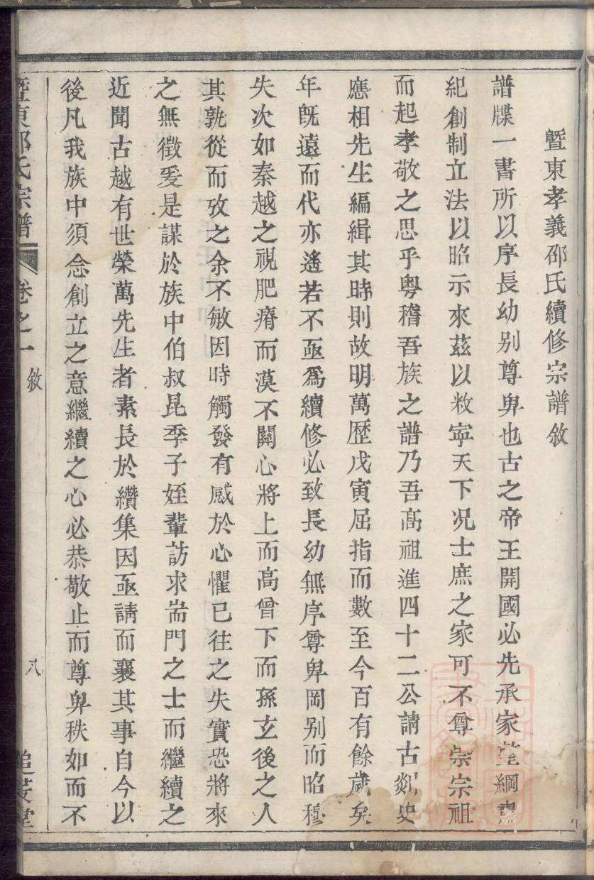 山东顾氏宗祠在哪里