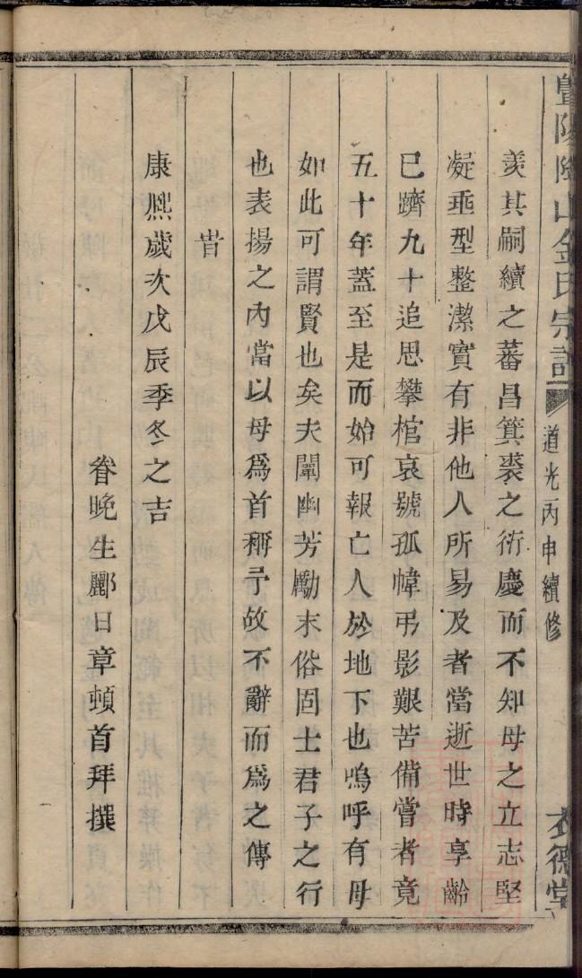 濮阳氏族谱序范本范文