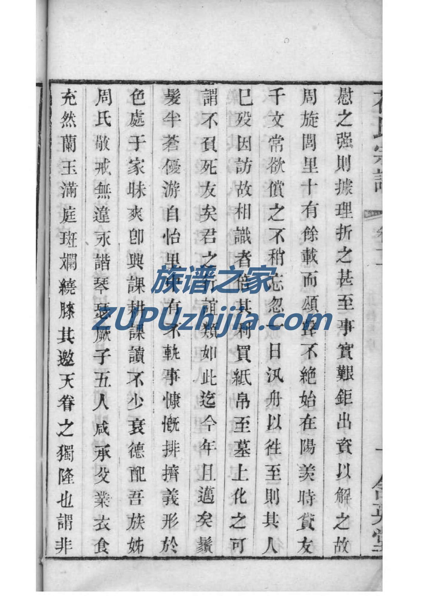 方氏族谱辈分表