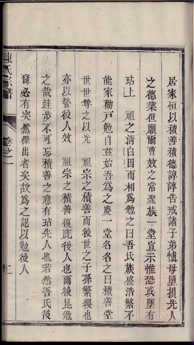 任氏族谱福建分支