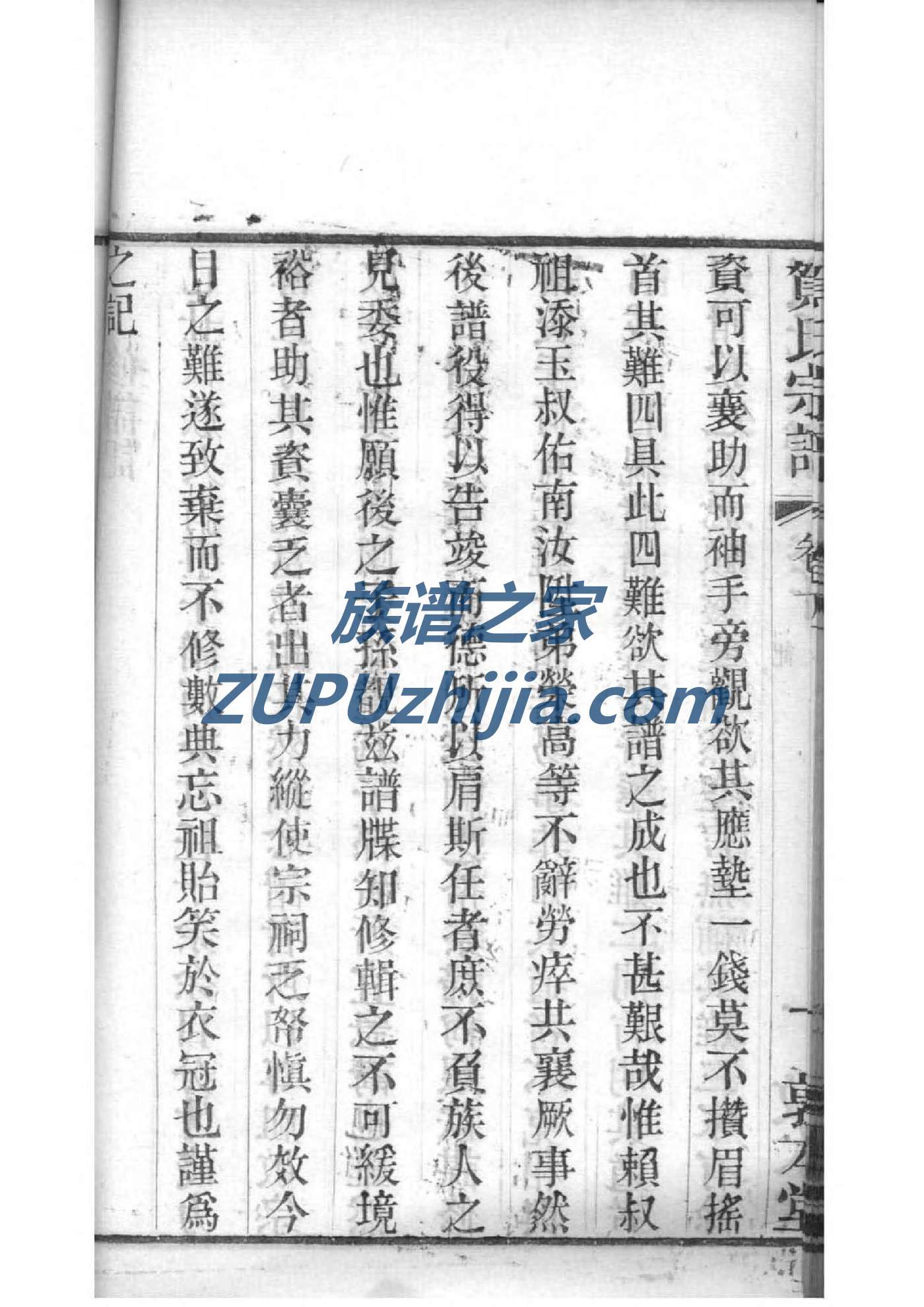 狄姓家谱辈分表