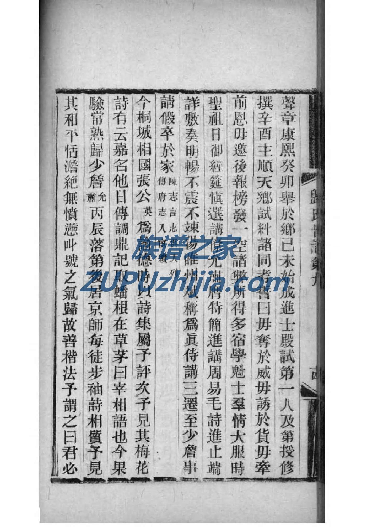 金氏族谱辈分排列