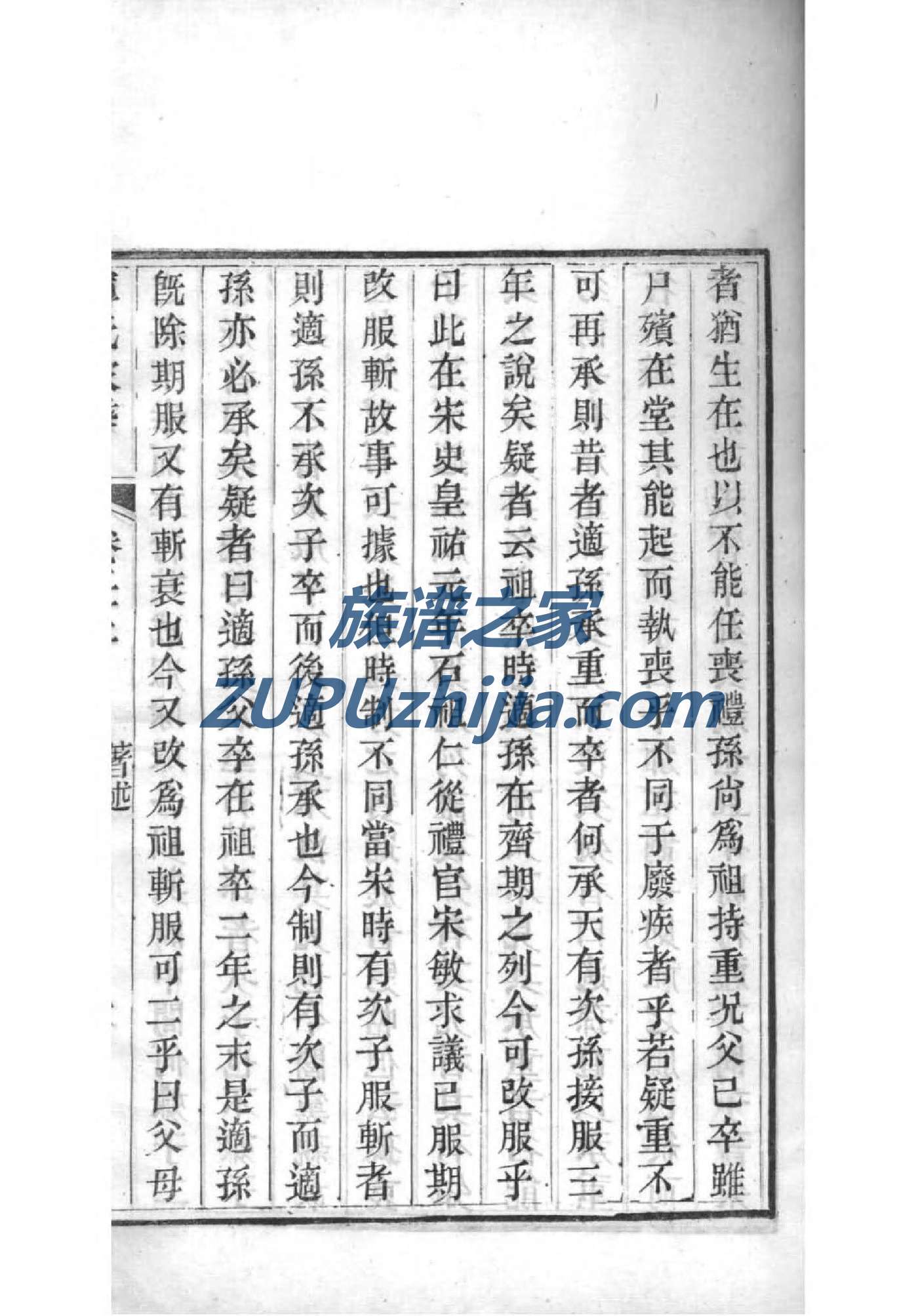 金氏族谱