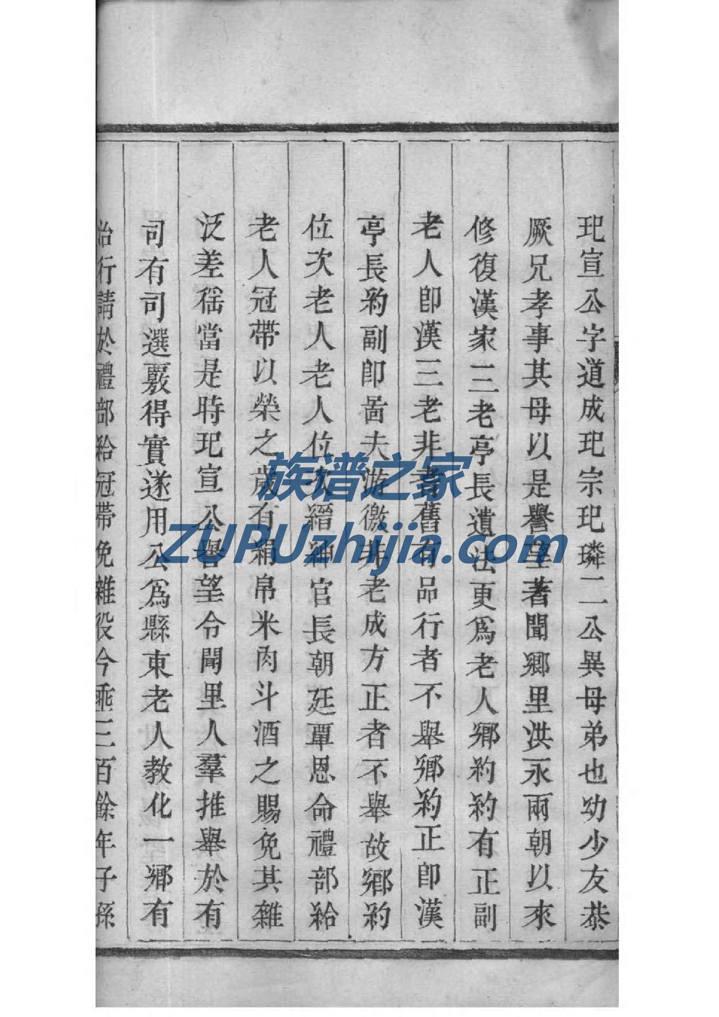 那氏家谱族谱在哪里看