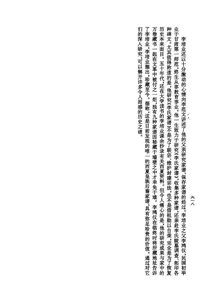 易氏族谱书籍