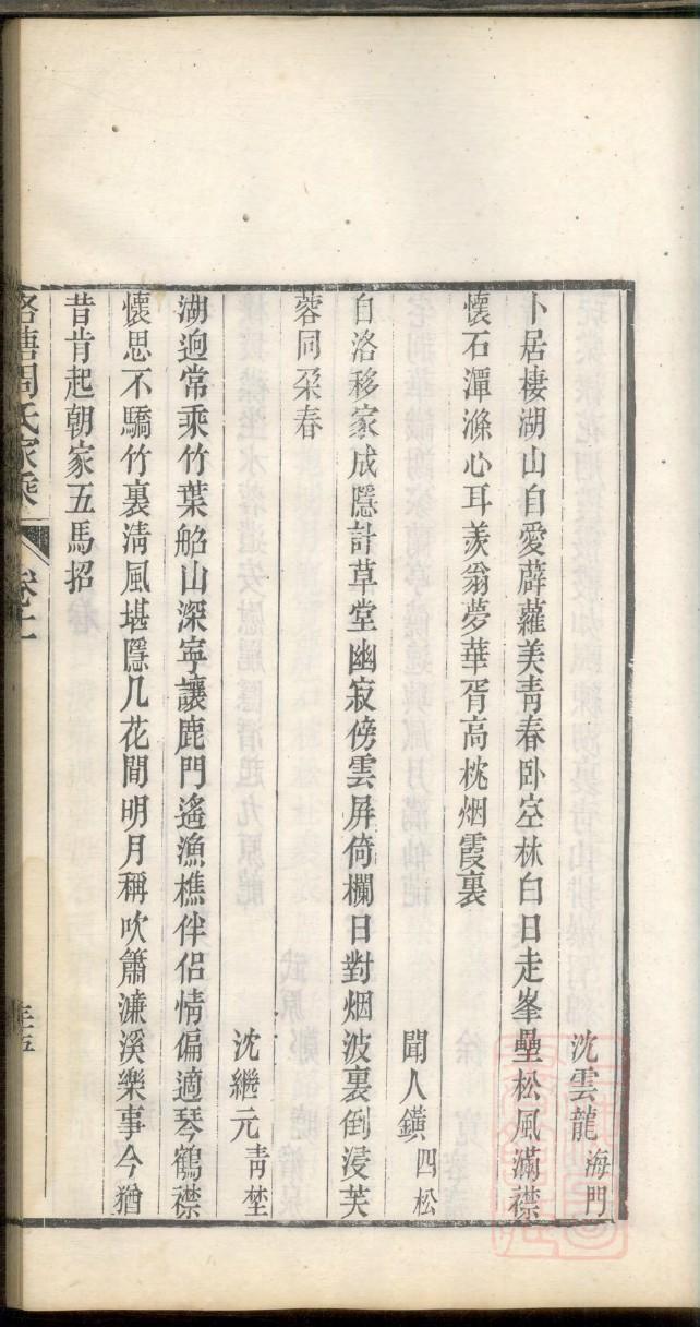 萧氏族谱世系图