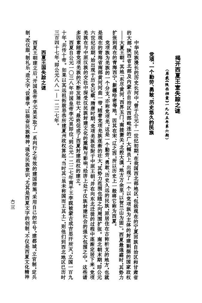 贵州仁怀罗氏家谱