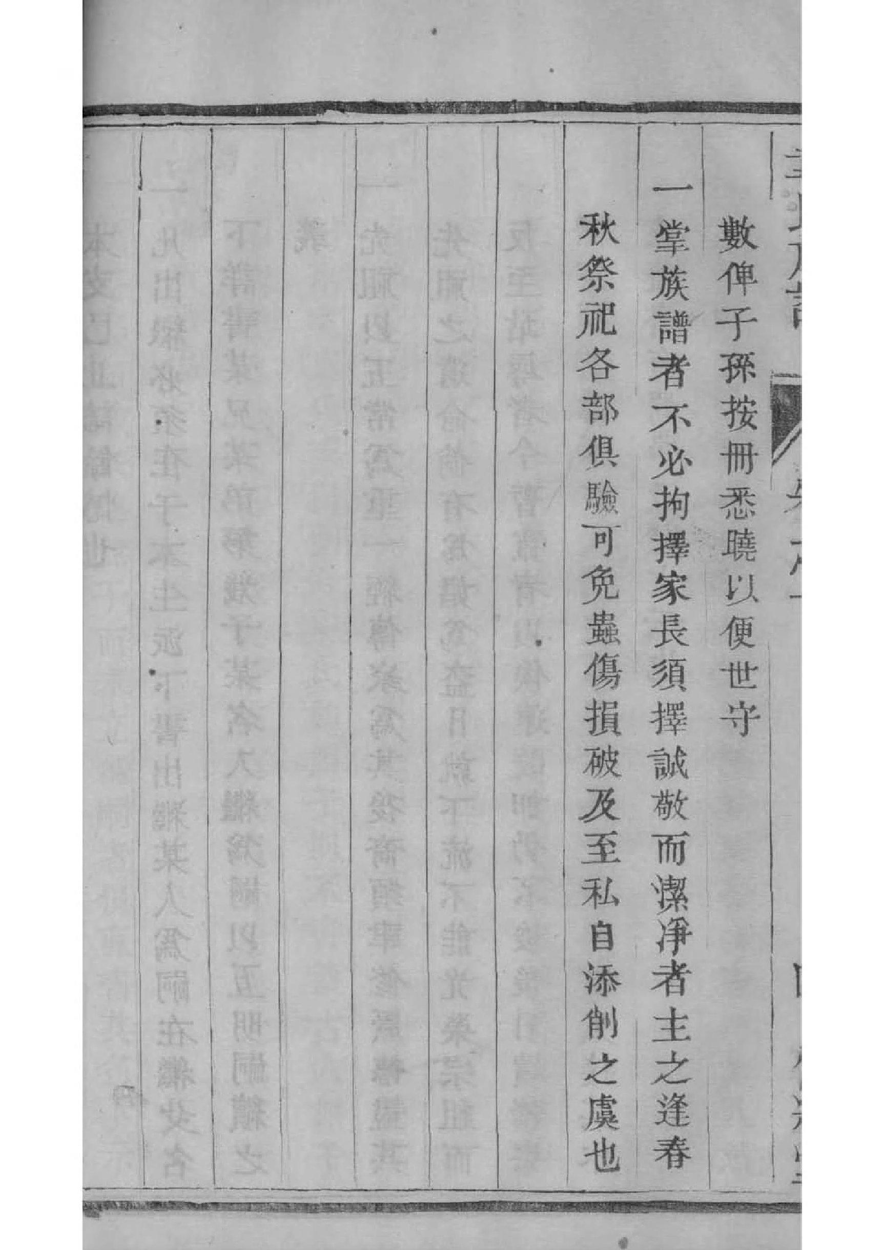 手写家谱族谱