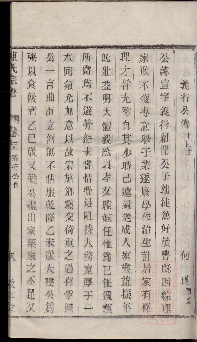 北魏拓跋家族族谱