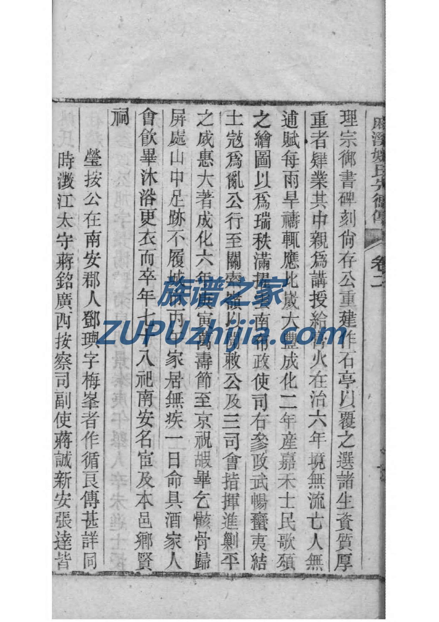 张姓和哪个姓是世仇