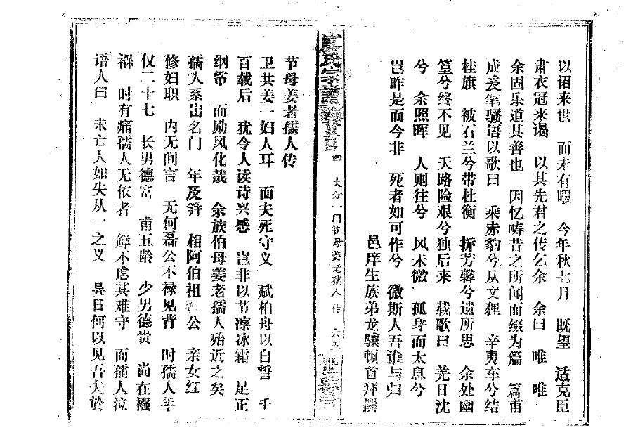 万氏家谱查询表