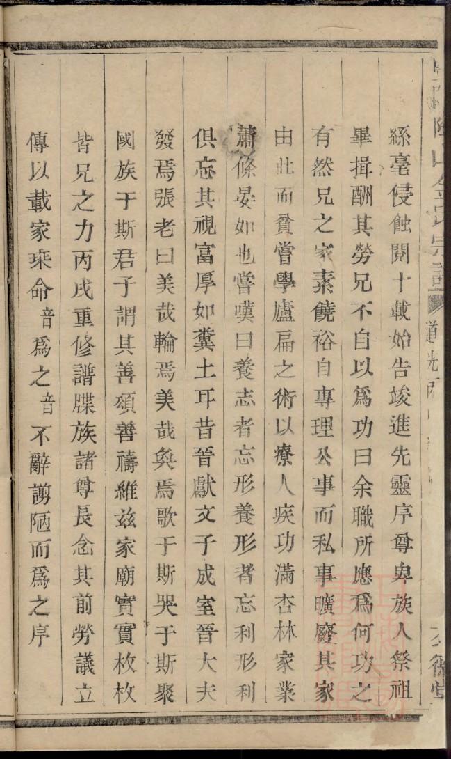浯瀯元氏族谱