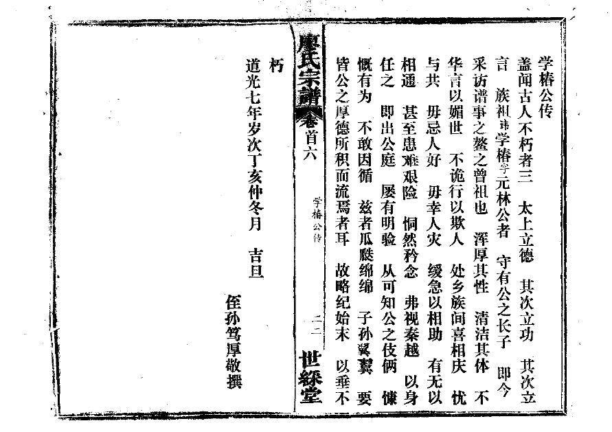 重庆孙氏宗祠在哪里