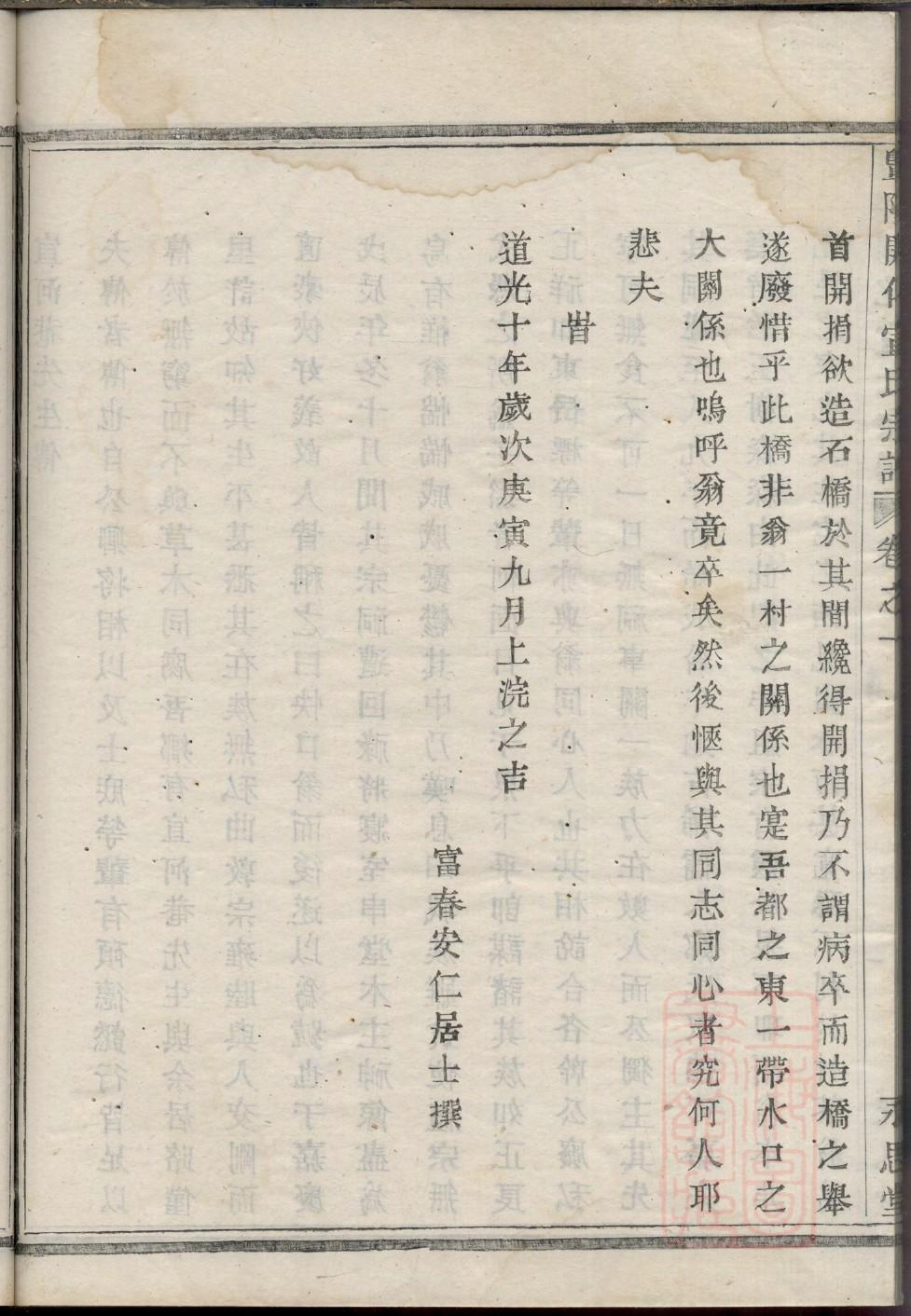 喻氏族谱图片