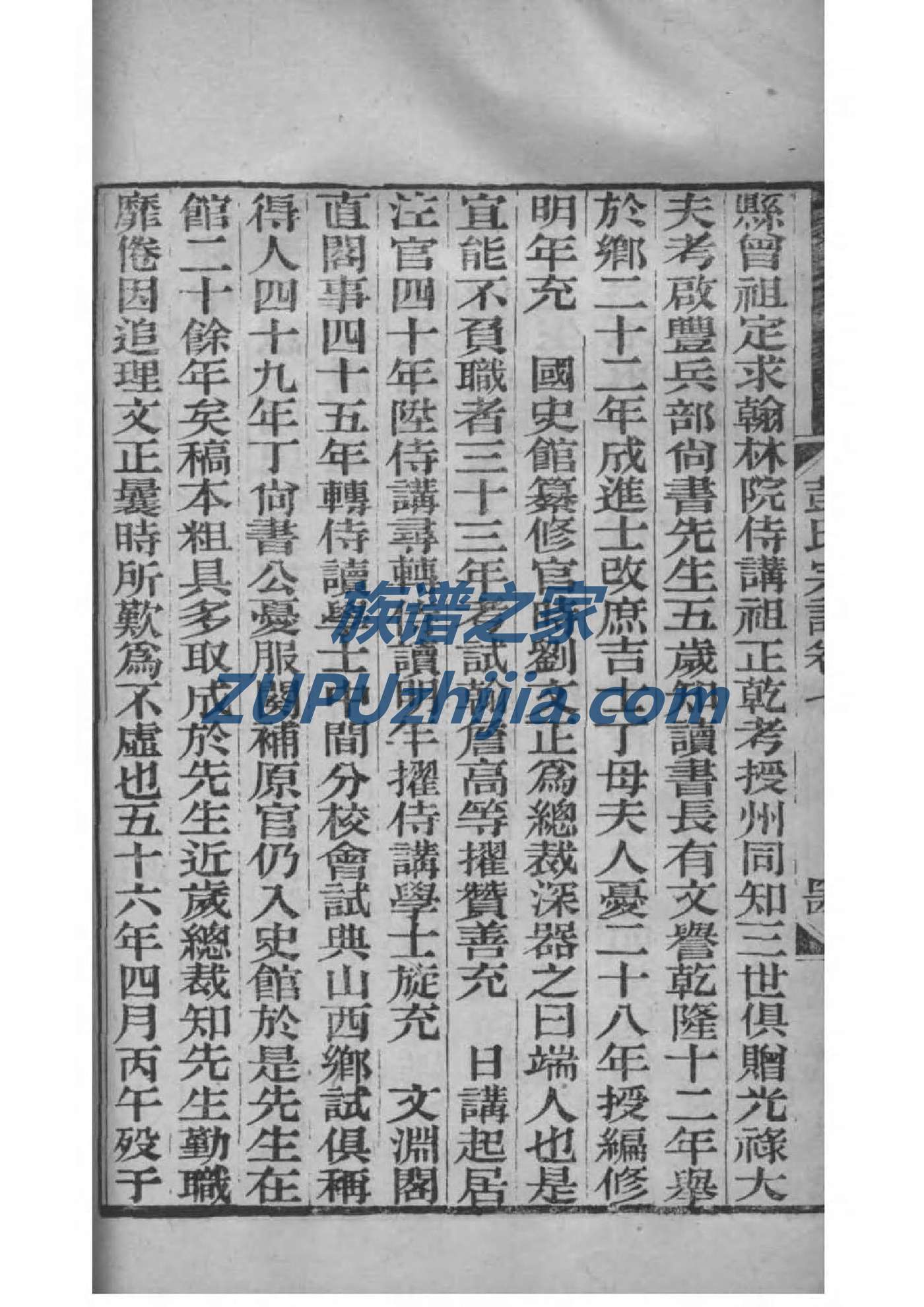 钱氏族谱在哪里