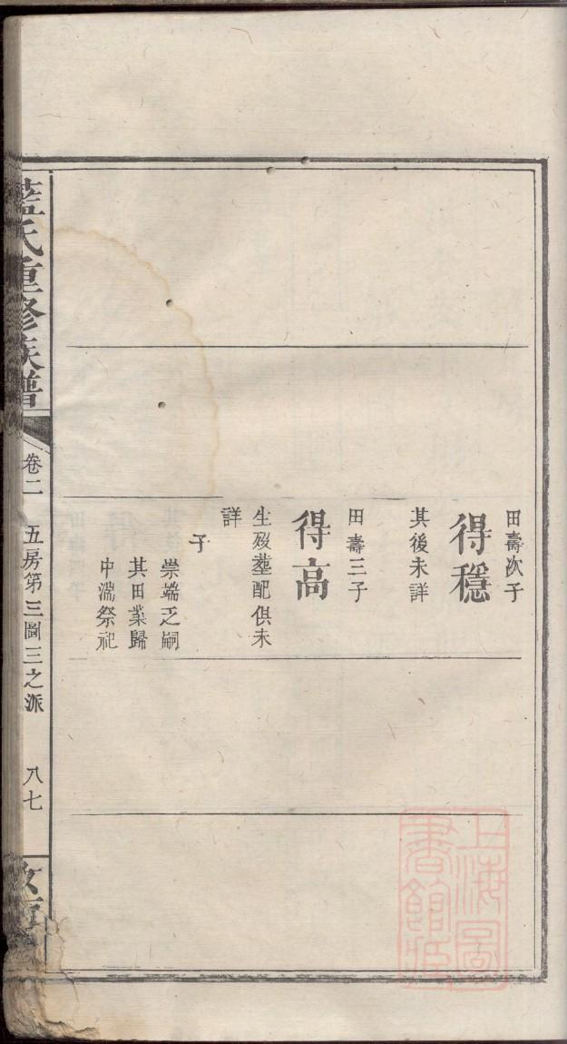 宁氏族谱视频