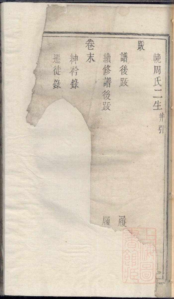 伏氏族谱大全