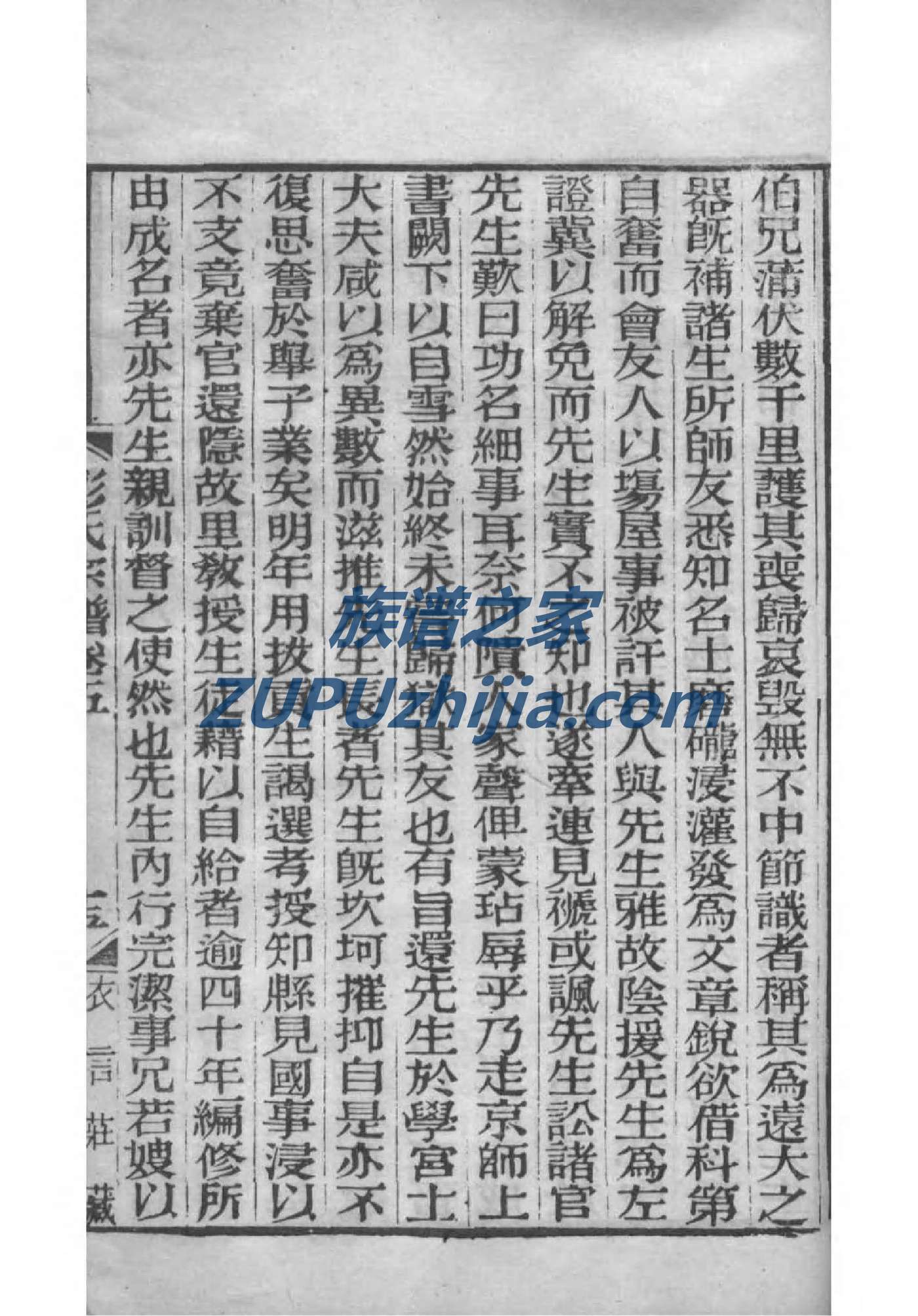 巫马氏族谱的收藏价值