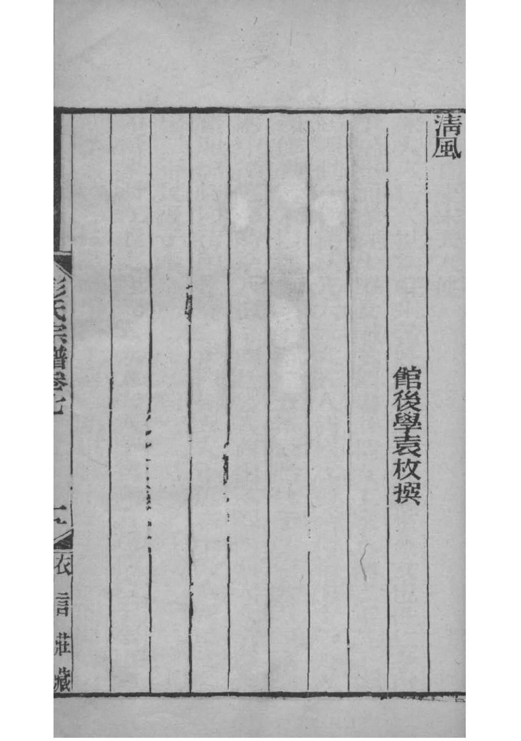 梁姓家谱108个字辈