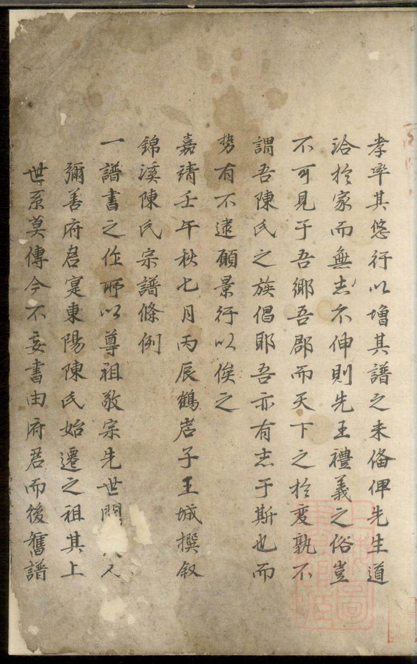 天津孙氏宗祠在哪里