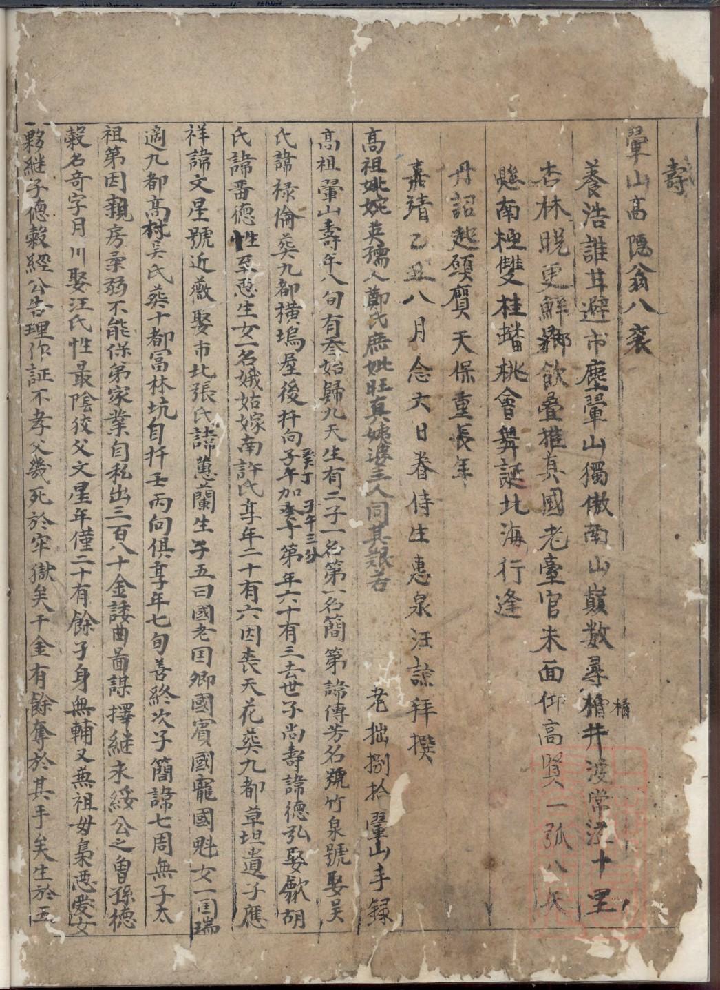 师家家谱查询