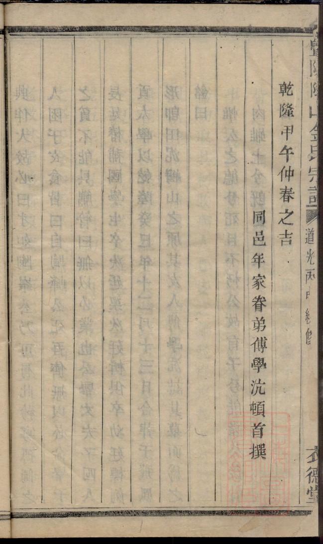 族谱印刷价格