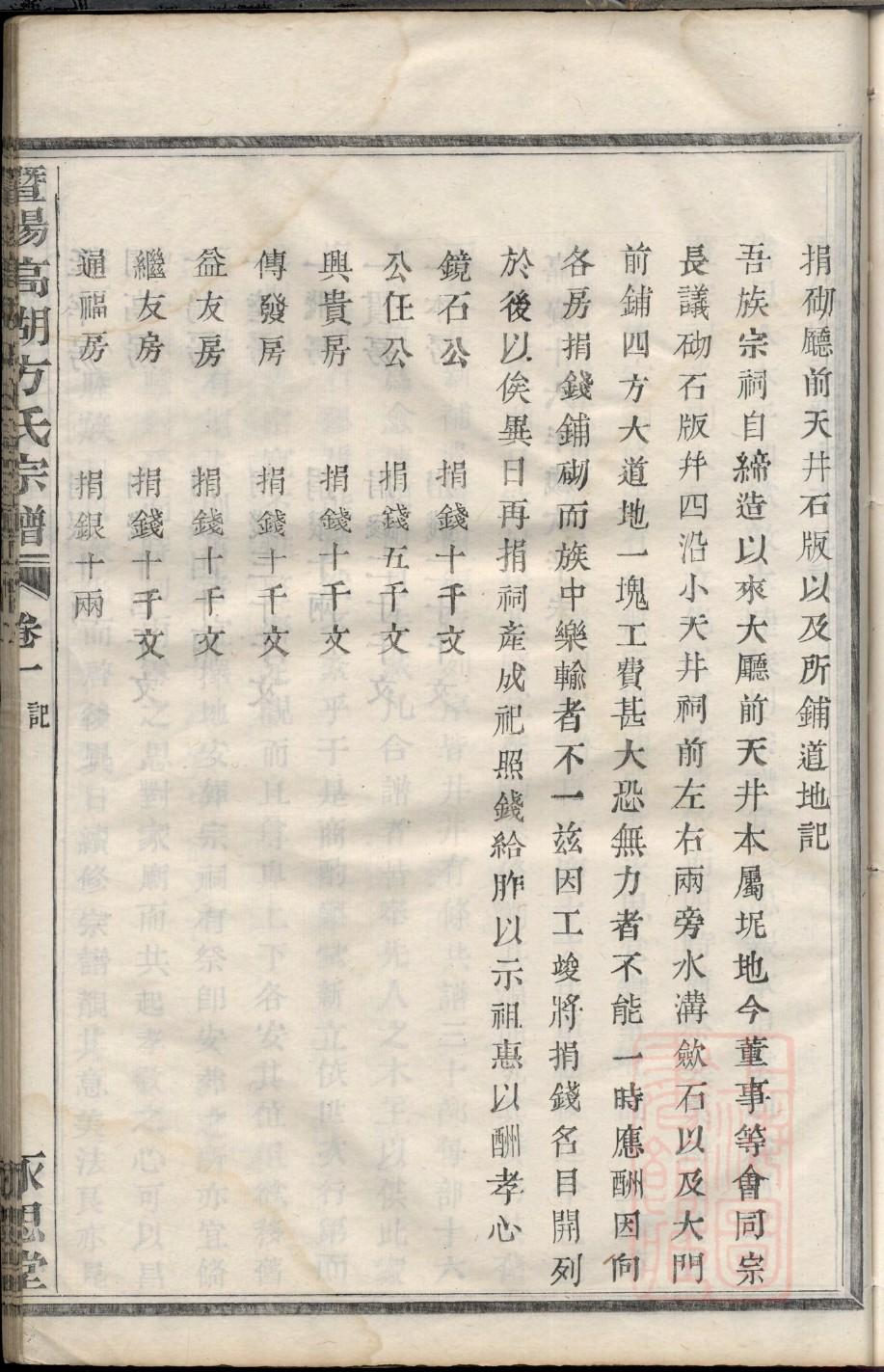 呼家家谱查询