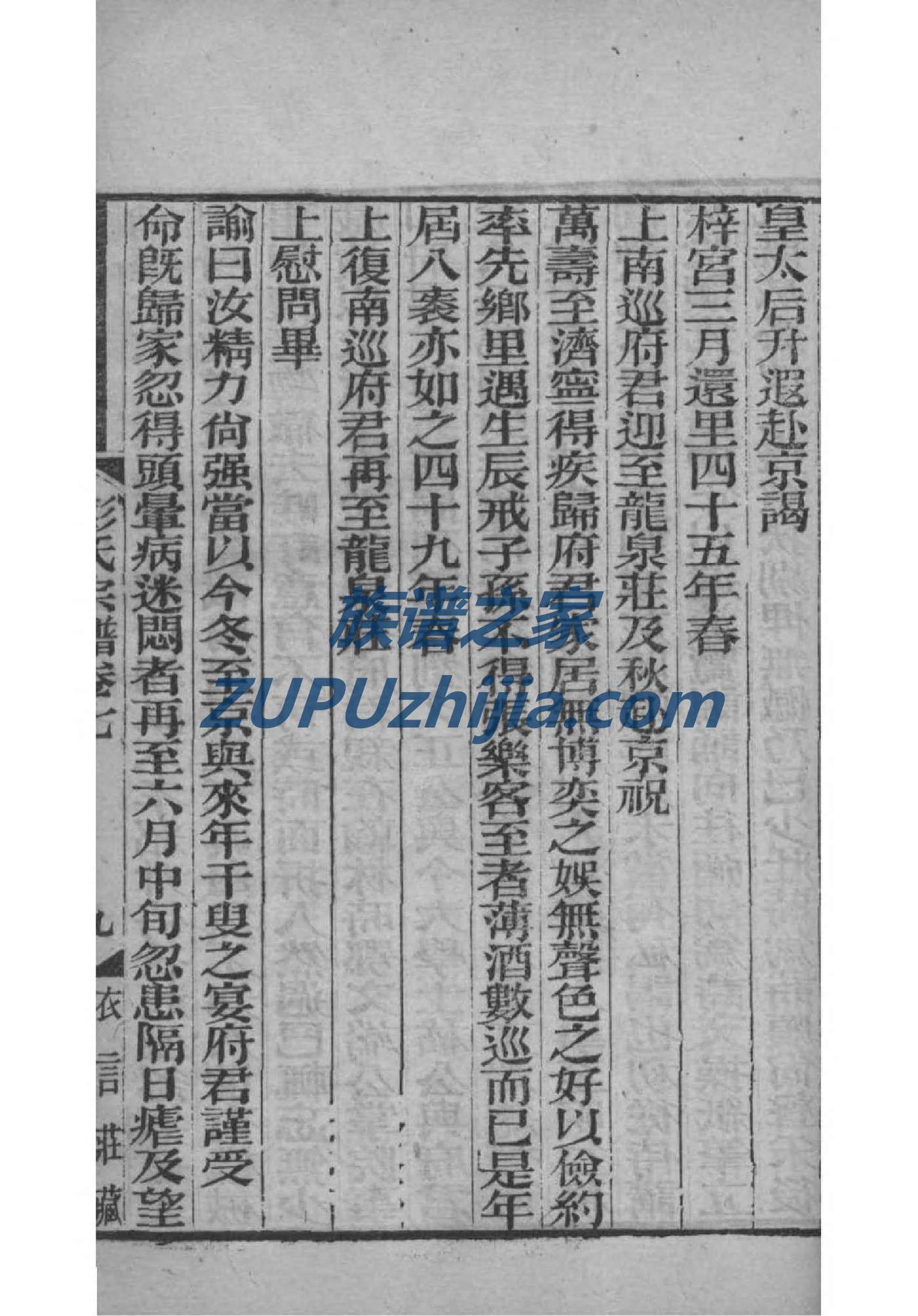 俞氏族谱族规是什么