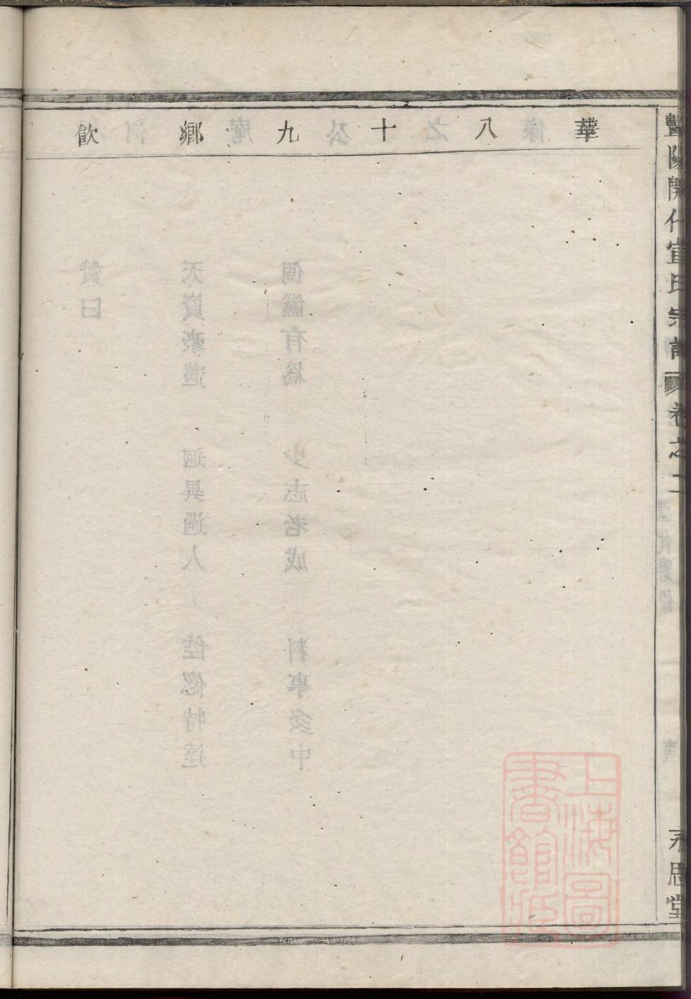 隆姓家谱辈分表
