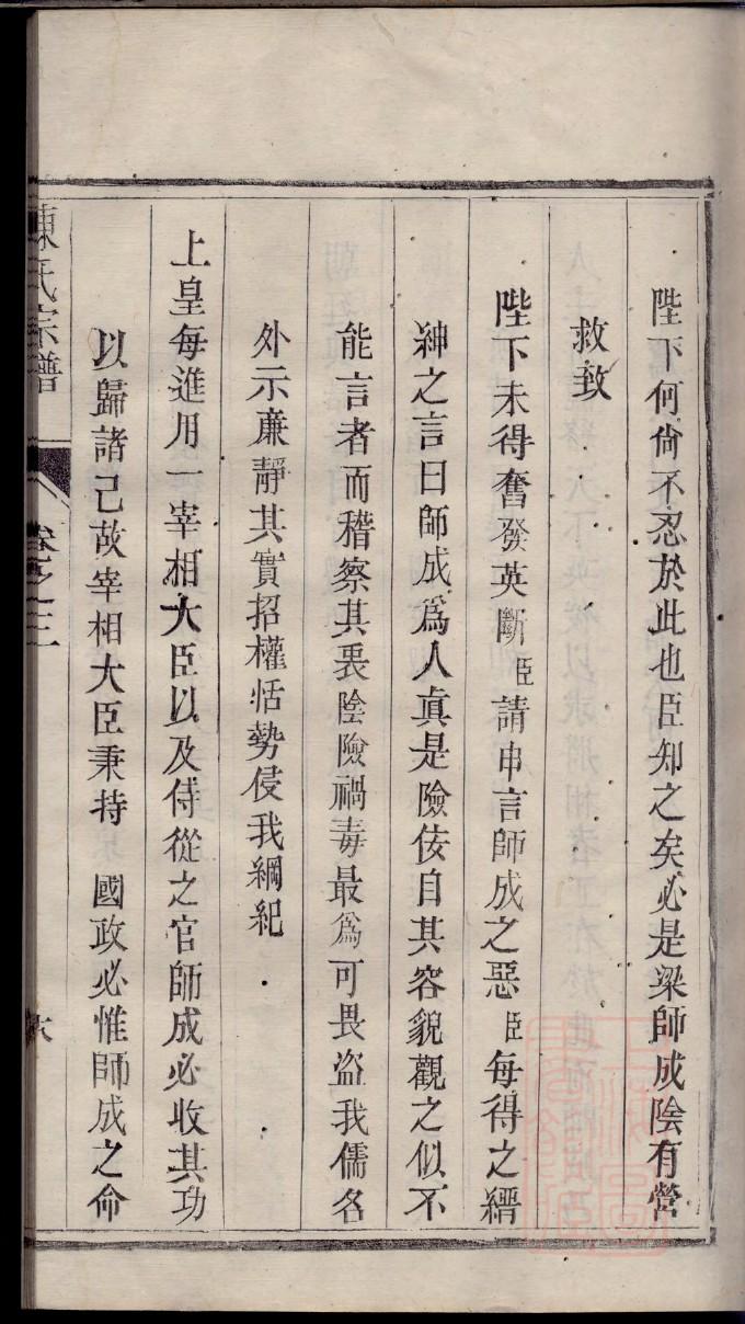 唐氏家谱字辈顺序