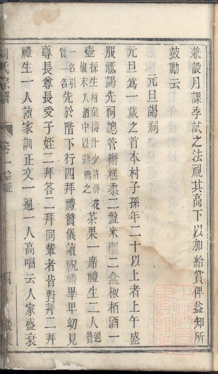 第五氏族谱大全
