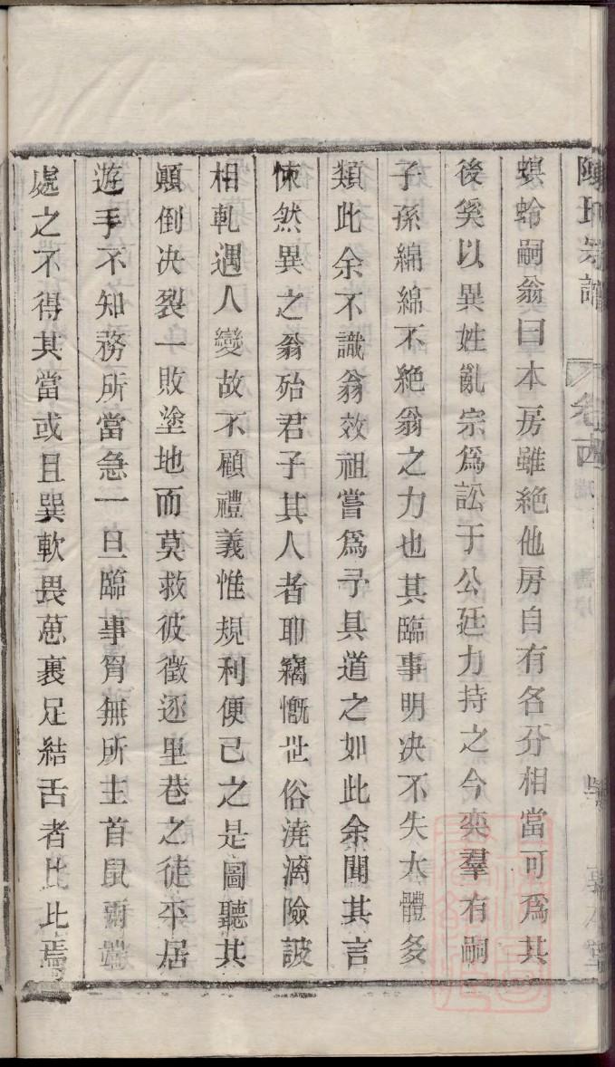 西门氏族谱序范本范文