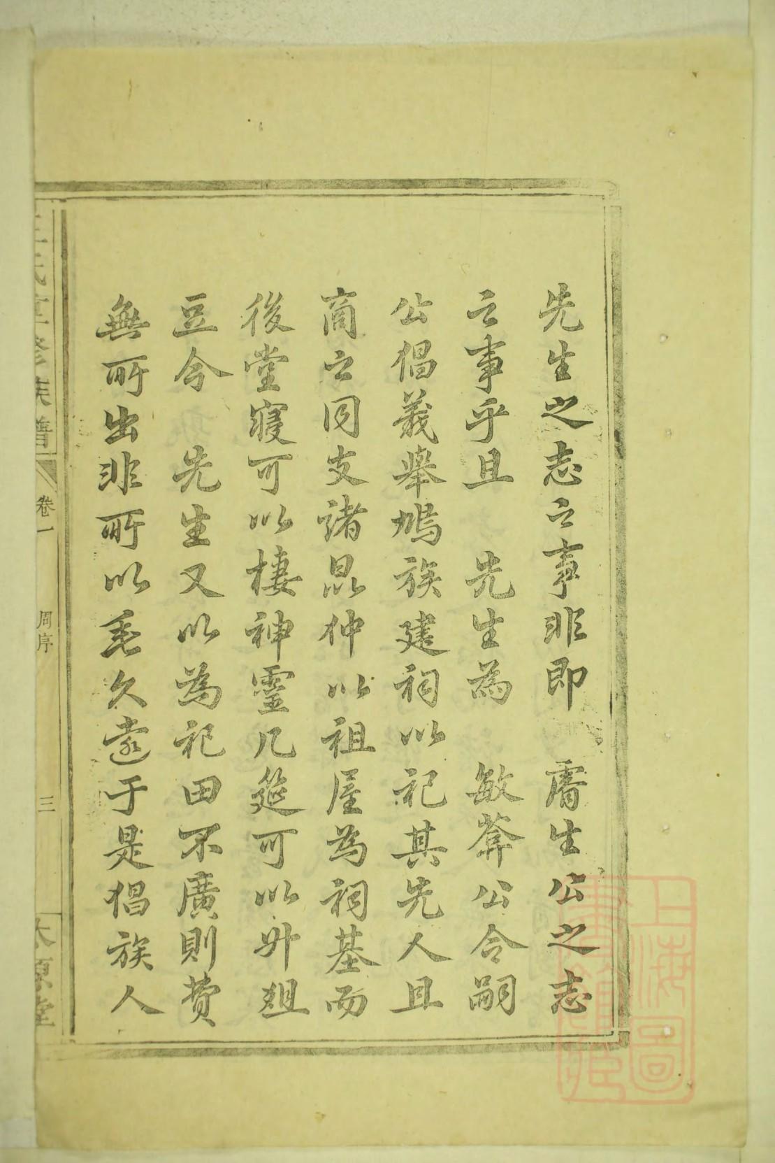 杨氏族谱吧