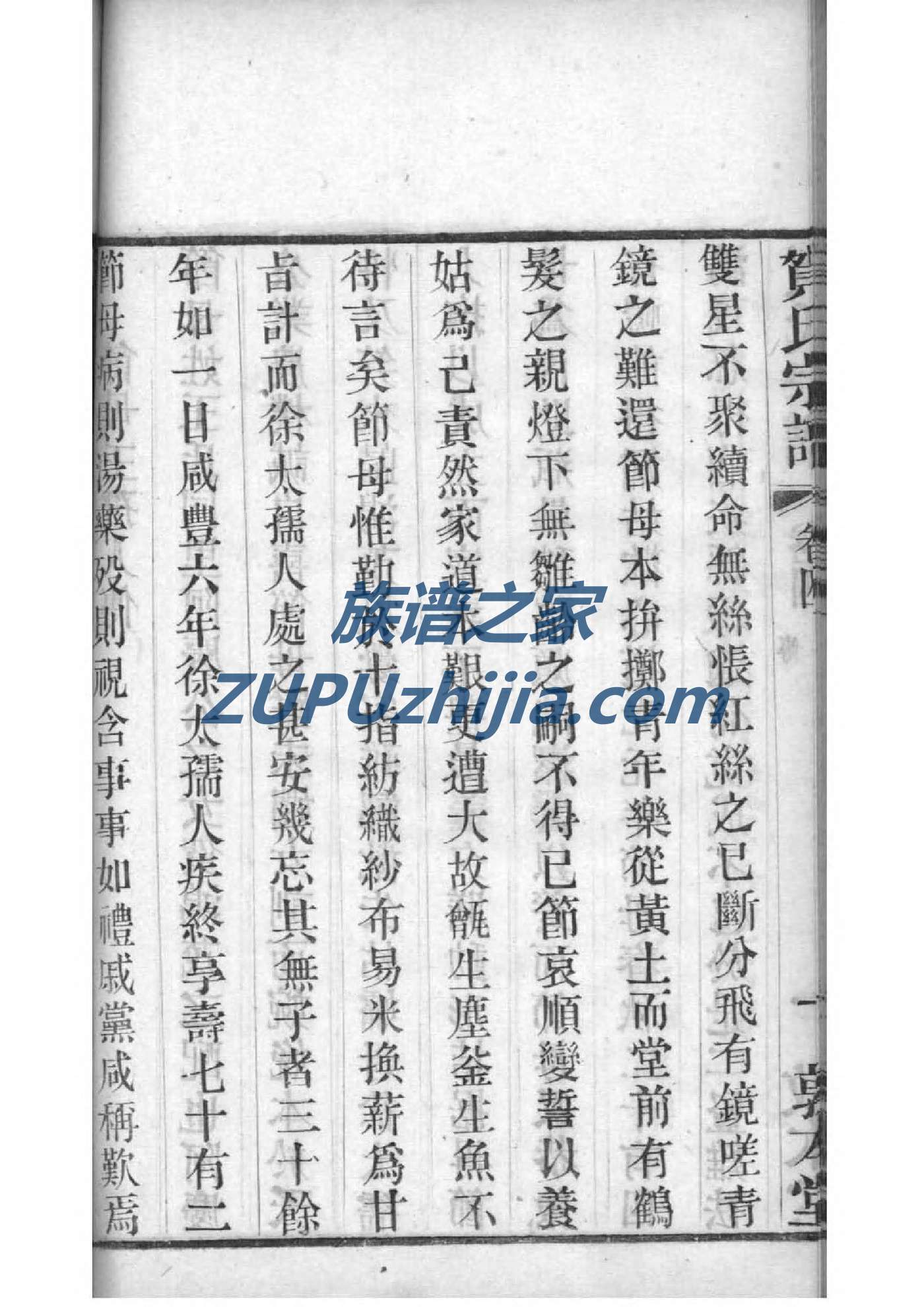 冉姓的来历
