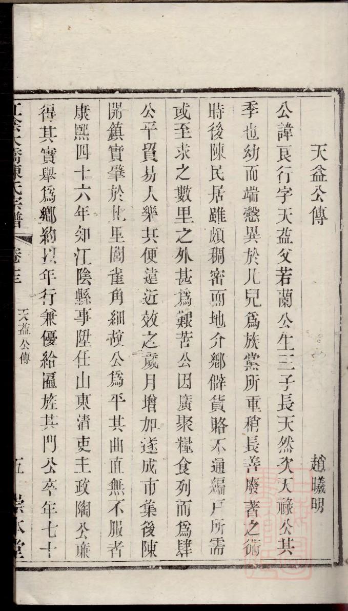 家谱的制作方式