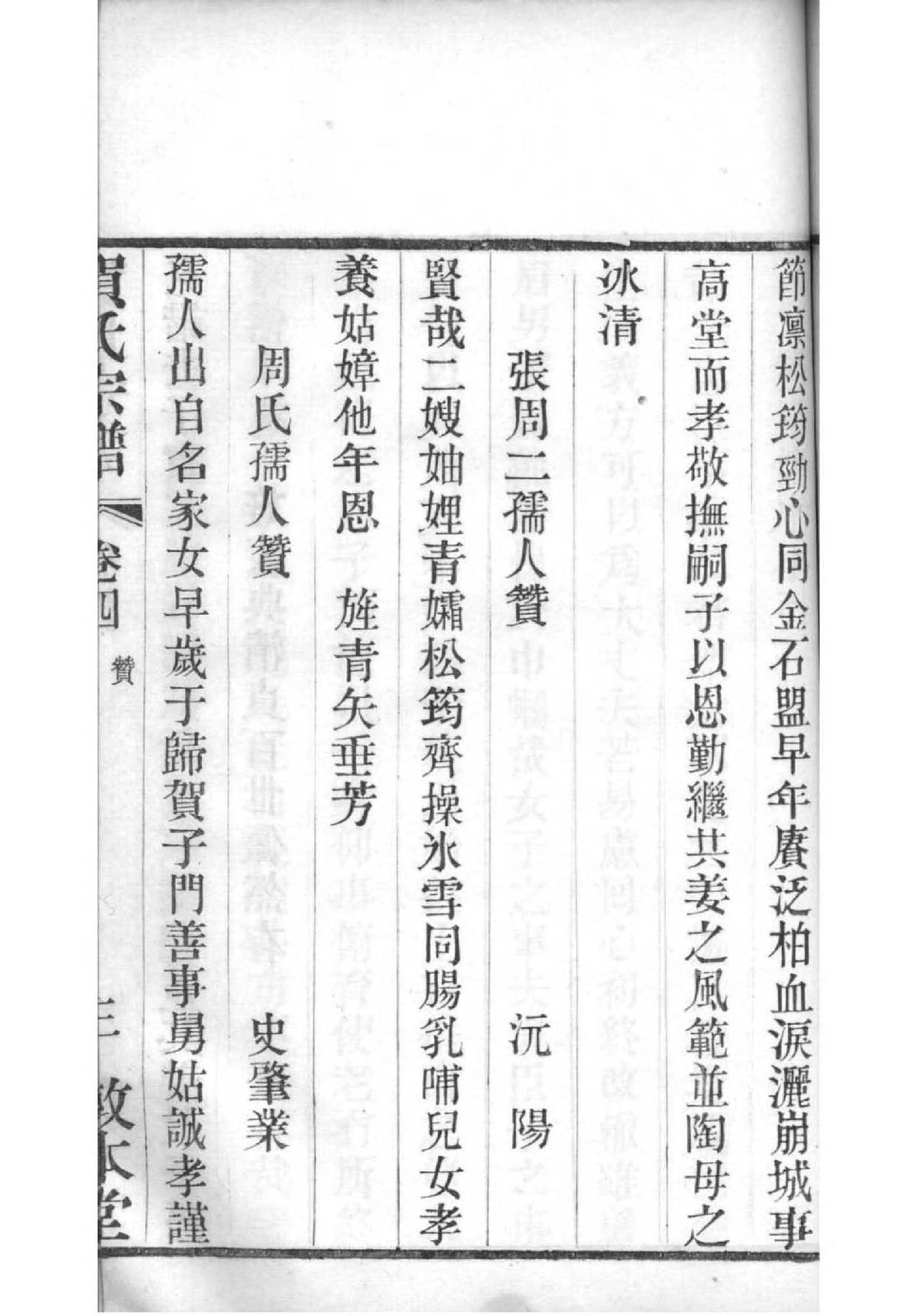 徐姓的族谱