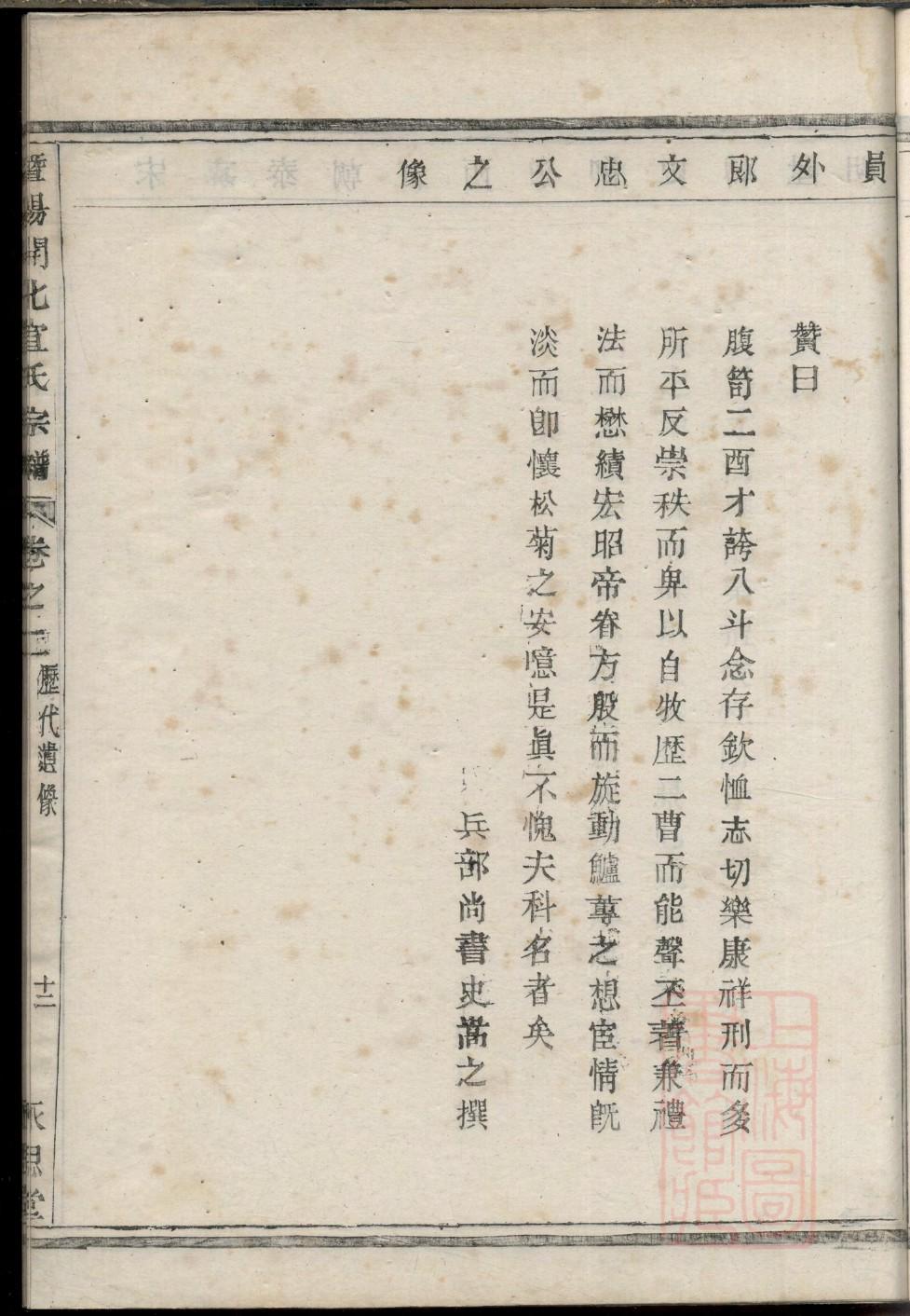 龚姓族谱辈分排名