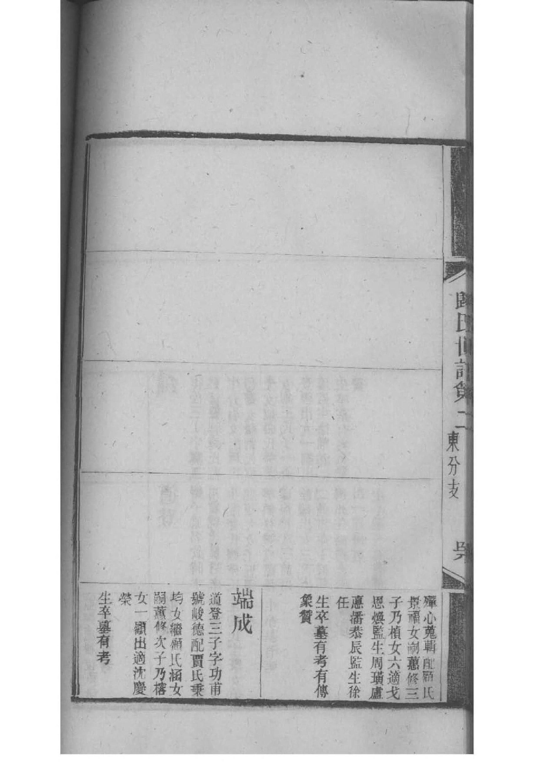孔家族谱辈分