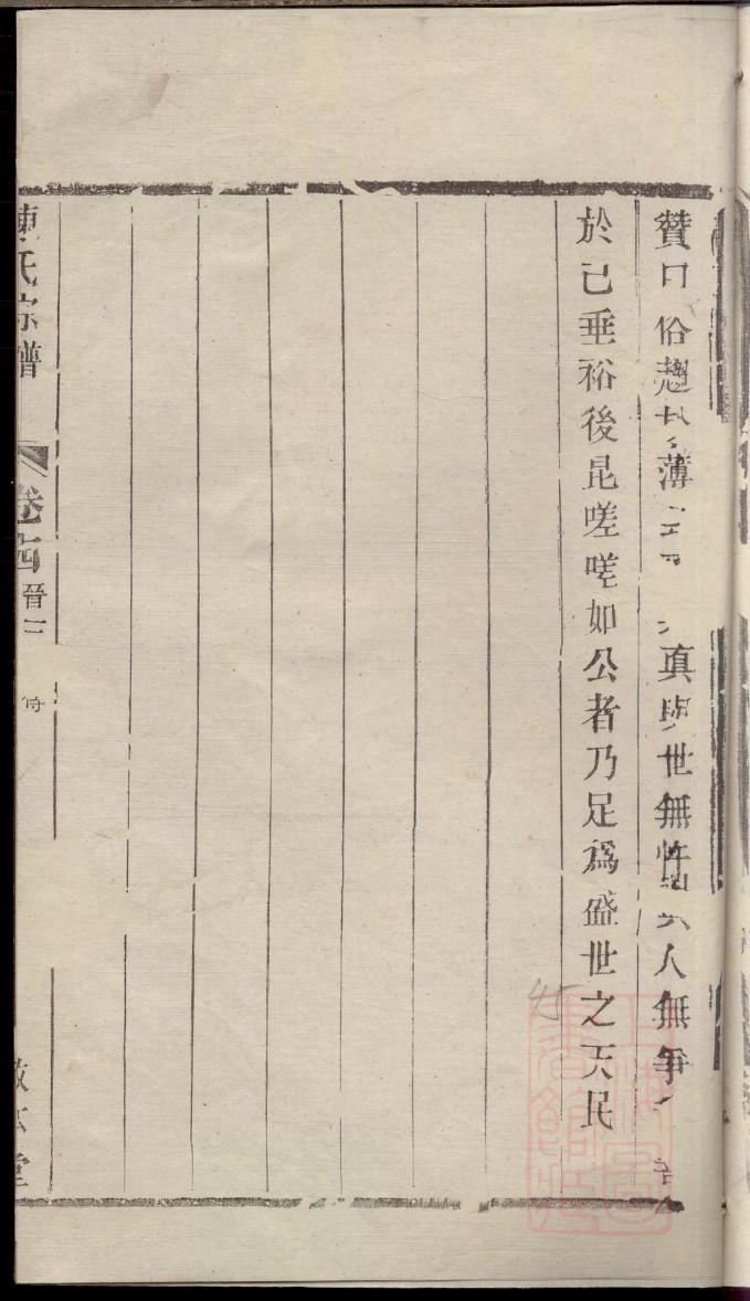 罗氏家谱原视频