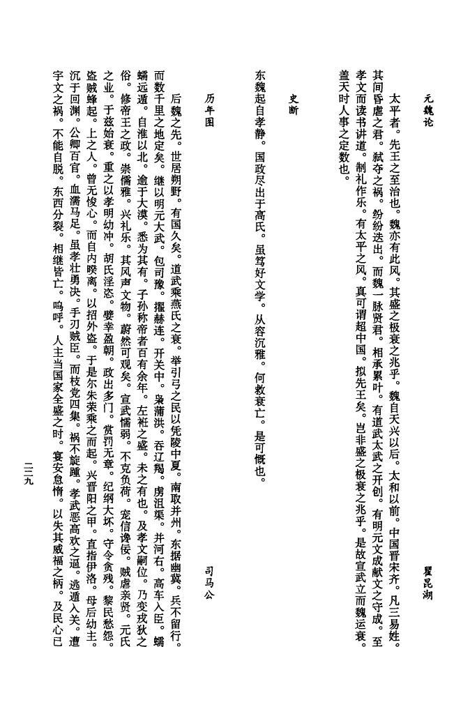 庐江何氏家谱