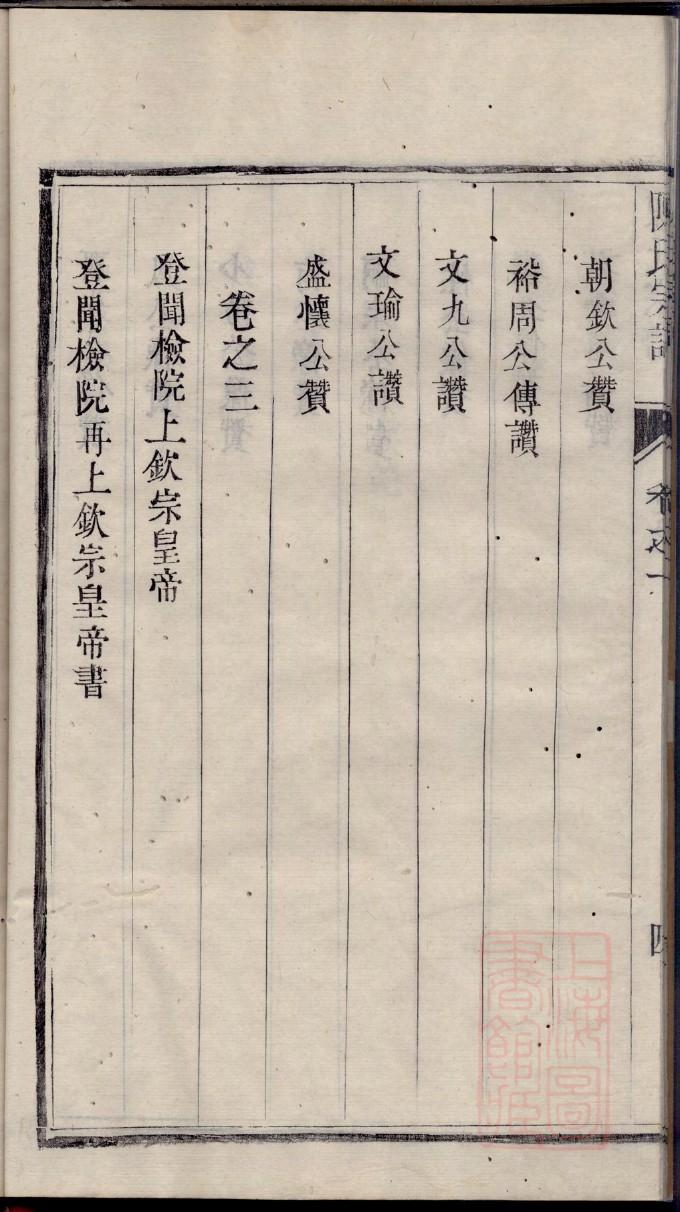 袁家族谱字辈