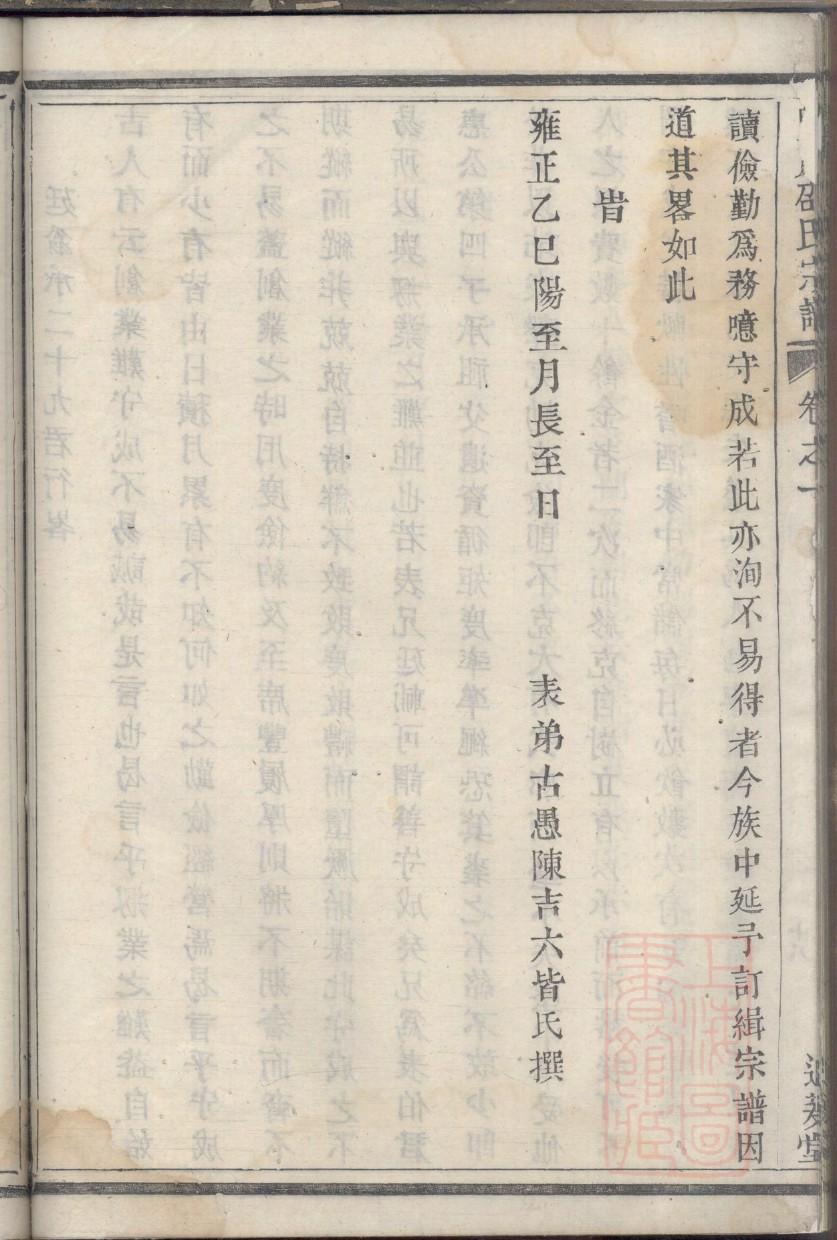 匡氏族谱视频