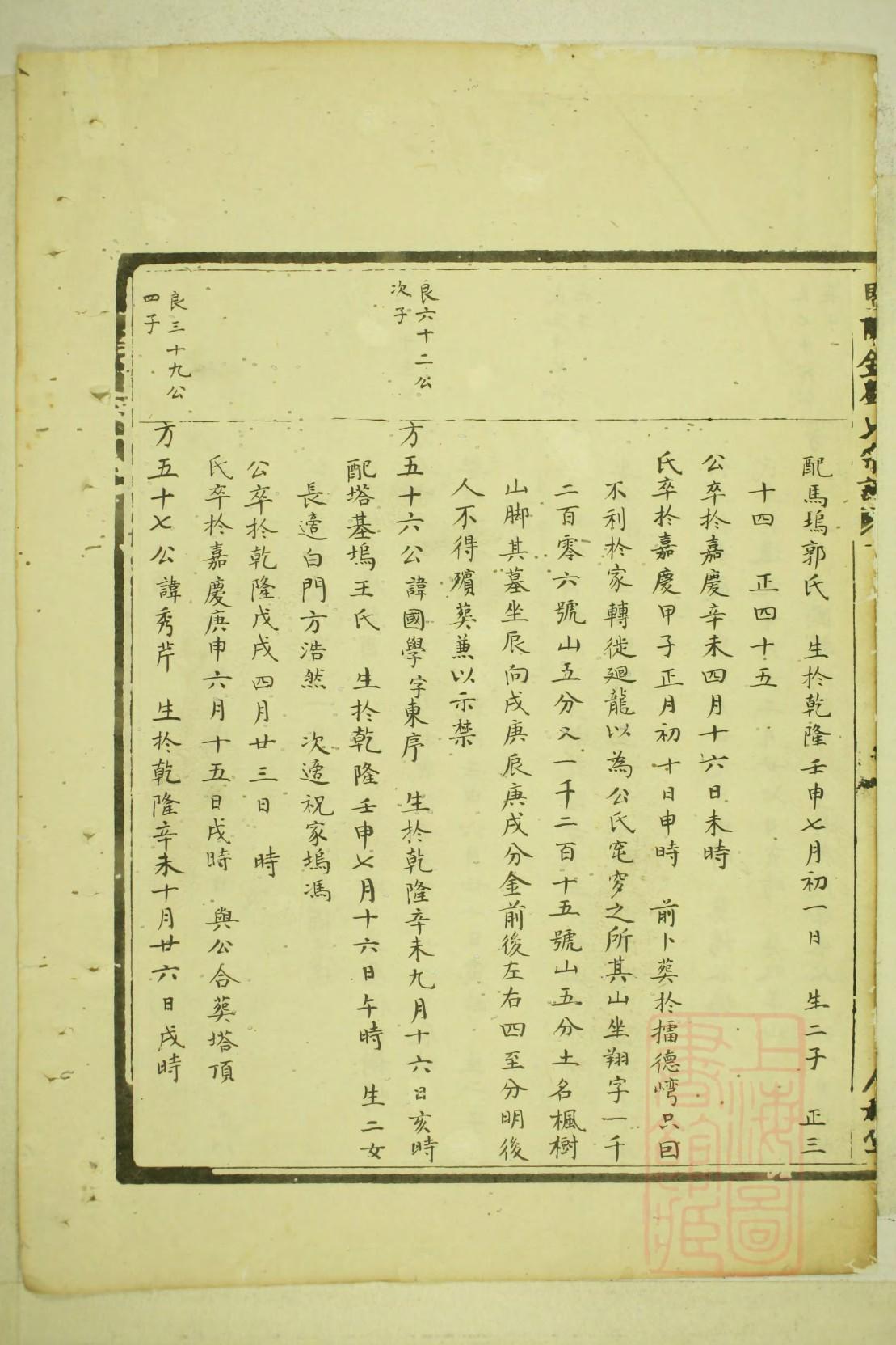 陈氏家谱网上家谱