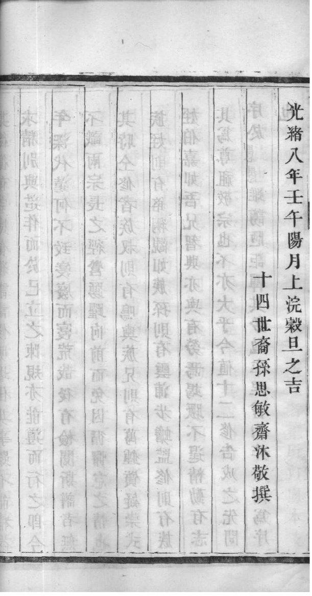 宾氏族谱字辈查询表